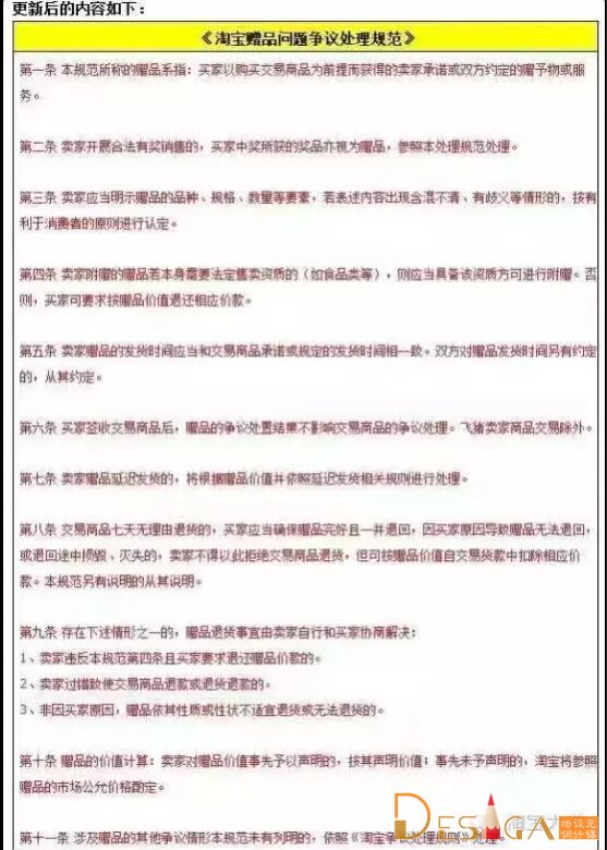 上元教育-淘宝培训班