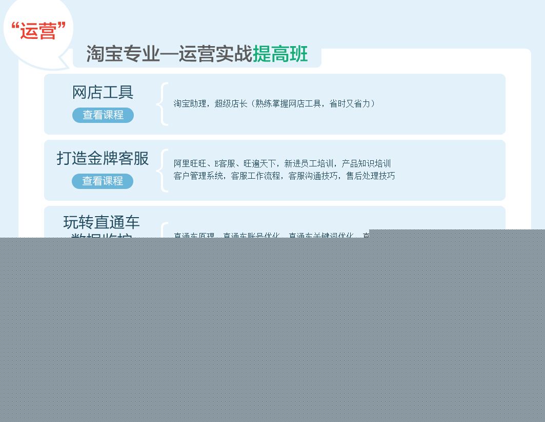 湖塘学淘宝多少钱专业淘宝学习中心淘宝入门实操学习学淘宝哪里好