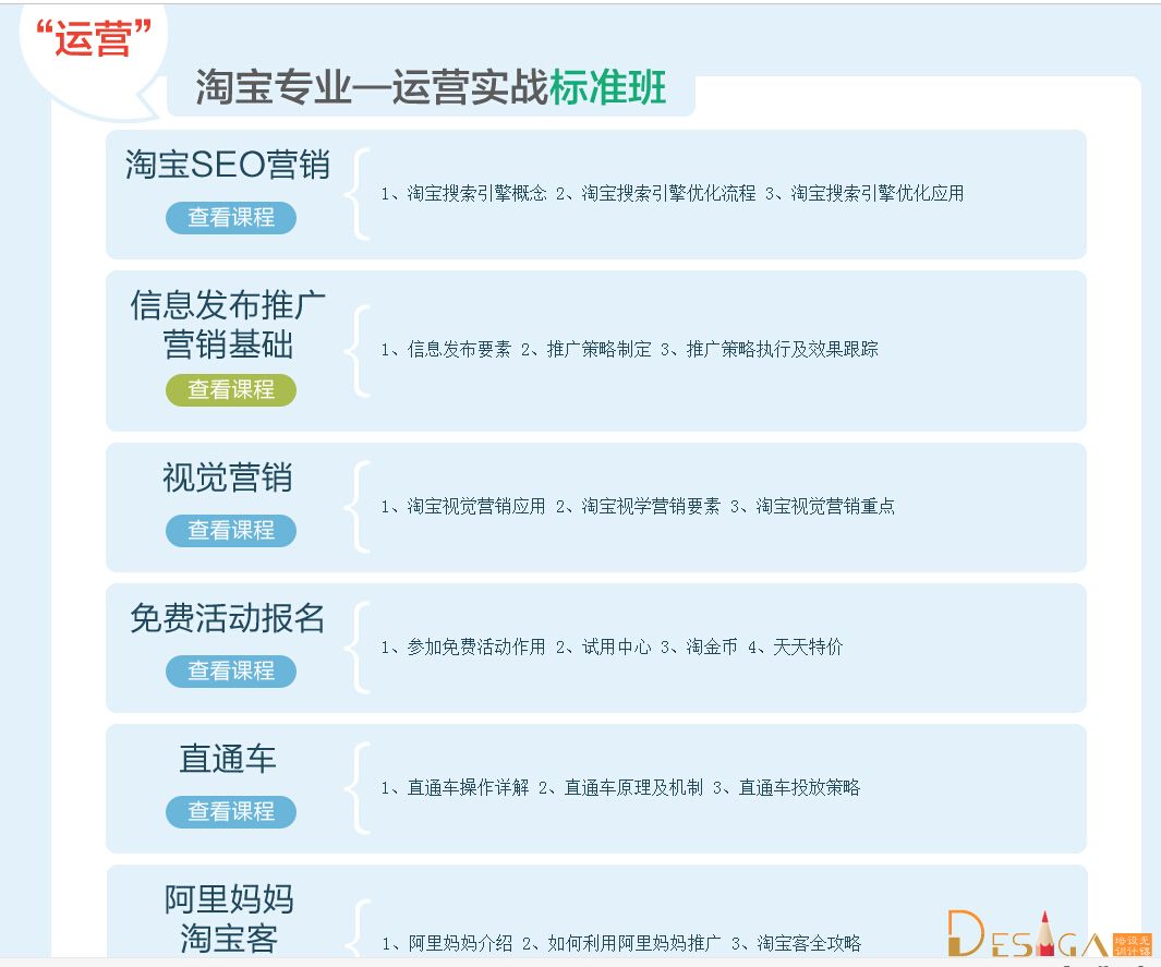 湖塘学淘宝多少钱专业淘宝学习中心淘宝入门实操学习学淘宝哪里好