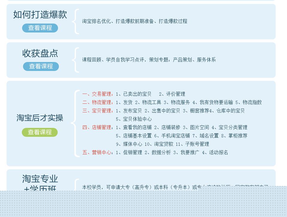 湖塘学淘宝多少钱专业淘宝学习中心淘宝入门实操学习学淘宝哪里好